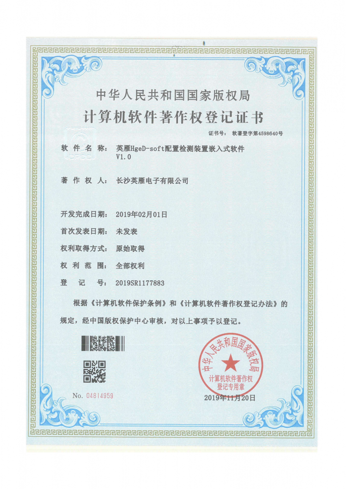 軟件著作權(quán)登記證書(shū)03